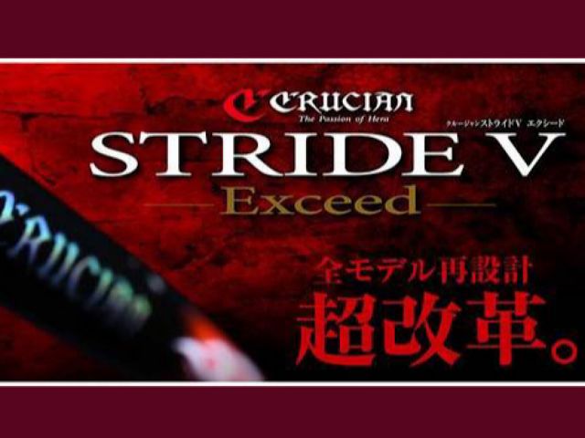 へら浮子「STRIDE V」新製品